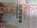 經(jīng)濟學原理 (第8版)：微觀經(jīng)濟學分冊 學習指南 曬單實拍圖