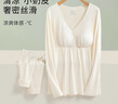 Mom Jane哺乳上衣秋衣莫代爾睡衣孕婦保暖內(nèi)衣春秋產(chǎn)后喂奶月子服免穿文胸 奶油白（柔滑莫代爾） 可拆罩杯 XXL(建議體重140-180斤) 曬單實(shí)拍圖
