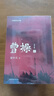 曹操+品三國 【套裝共4冊】 易中天 著 易中天新書 長篇歷史小說 講述曹操的三國文學(xué)命運與選擇 曬單實拍圖