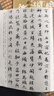 元趙孟頫書(shū)洛神賦（修訂版） 曬單實(shí)拍圖
