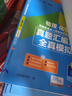 成人高考高起本教材2025理科全套成考教材+真題+寶典：語文+英語+數(shù)學理科+物理化學（全12冊） 曬單實拍圖