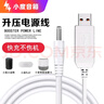 智能力小度智能音箱1s 小度pro 小度大金剛 usb電源線 百度AI音響 充電寶USB充電線 小度大金剛【DC3.5】直頭1米 1條裝 曬單實拍圖