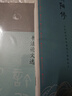 白謙慎書(shū)法論文選 增訂版 精裝全彩印刷 近250幅彩插 漢字書(shū)法之美 理想國(guó)圖書(shū)官方旗艦店 【簽名本】白謙慎書(shū)法論文選 曬單實(shí)拍圖