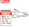 佳能（Canon）原裝數據線(xiàn) 5D3、5D2、80D、70D、60D、100D等單反、相機連接線(xiàn) 白色 曬單實(shí)拍圖
