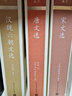 中國(guó)古典文學(xué)讀本叢書(shū)典藏：漢魏六朝文選 曬單實(shí)拍圖