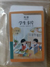 義務(wù)教育教科書(shū)英語(yǔ)（PEP）學(xué)生卡片 三年級上冊（新版） 曬單實(shí)拍圖