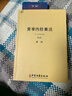 黃帝內(nèi)經(jīng)集注(全2冊) 張志聰醫(yī)學(xué)醫(yī)學(xué)典籍全書本草崇素問靈樞侶山堂類辯圖書籍 曬單實(shí)拍圖