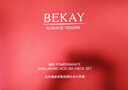 BEKAY紅石榴玻尿酸護(hù)膚品套裝化妝品禮盒水乳補(bǔ)水保濕全套精美禮盒 紅石榴玻尿酸煥顏補(bǔ)水六件套 曬單實(shí)拍圖