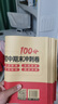 初中期末復(fù)習(xí)沖刺卷100分七年級(jí)下冊(cè)試卷測(cè)試卷全套人教版數(shù)學(xué)語(yǔ)文英語(yǔ)生物地理政治歷史物理初一二小四門(mén)黃岡卷子 七年級(jí)下 【人教版7科】七年級(jí)全科目 曬單實(shí)拍圖