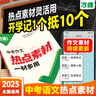 萬唯小四門必背知識(shí)初中口訣秒記2025中考必背知識(shí)點(diǎn)初一初二初三789年級(jí)道法歷史生物地理政治基礎(chǔ)知識(shí)手冊(cè)套裝 口訣秒記 初中小四門【道歷生地】4本套裝 曬單實(shí)拍圖