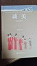 談美：彩圖精裝版 朱光潛美學(xué)入門經(jīng)典 深入講解人生與審美的15個(gè)問題 曬單實(shí)拍圖