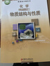 【新華書店正版】適用2025新版新華書店正版蘇教版高中化學(xué)選擇性必修二蘇教版化學(xué)選修二教材課本教科書 江蘇鳳凰教育出社蘇教版高中化學(xué)選修2學(xué)生用書 曬單實拍圖