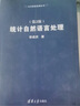 統計自然語(yǔ)言處理（第2版） 曬單實(shí)拍圖