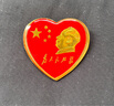 愛(ài)韶說(shuō)毛主席愛(ài)心胸針新款為人民服務(wù)頭像紅色桃心像章五星紅旗紀念勛章 毛主席（桃心款） 曬單實(shí)拍圖