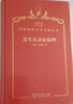 發(fā)生認識論原理（120年珍藏本） 曬單實(shí)拍圖