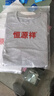 恒源祥長(cháng)袖t恤男圓 領(lǐng)新疆阿克蘇長(cháng)絨純棉白色體恤內衣男士打底衫純100 淺灰 175/XL推薦130斤-150斤 曬單實(shí)拍圖
