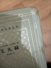 【新華書店正版】艾凡赫(精)/外國(guó)文學(xué)名著叢書 曬單實(shí)拍圖