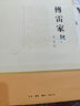 八年級(jí)下冊(cè)名著 ：鋼鐵是怎樣煉成的+傅雷家書（套裝共2冊(cè)） 曬單實(shí)拍圖