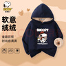 史努比童裝兒童衛衣男童加絨帽衫女童羊羔絨保暖衣服冬 上學(xué)史努比深藍 曬單實(shí)拍圖