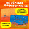 包郵 像空氣一樣自由：繪本大師艾瑞克·巴圖系列（全9冊） 【3-6歲】艾瑞克·巴圖等著(zhù) 中信出版社圖書(shū) 曬單實(shí)拍圖