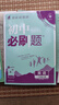 2026初中必刷題八年級上下冊語文數(shù)學(xué)英語物理生物地理政治歷史人教版 初中必刷題8年級上下練習(xí)冊 初二2教輔輔導(dǎo)復(fù)習(xí)資料 26版八年級上冊 英語 滬教牛津版 曬單實拍圖