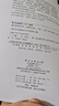 聚合物結構分析（第3版） 曬單實(shí)拍圖
