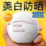 歐詩漫（OSM）防曬霜旗艦款男女士零感美白防曬乳高倍清爽防水防汗戶外防紫外線 輕盈美白高倍防曬霜50g（1支） 曬單實拍圖