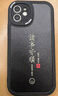 江銘 適用蘋(píng)果13pro手機(jī)殼iphone手機(jī)殼保護(hù)套軟殼仿小羊皮防摔滑高級(jí)感手感好學(xué)生男女商務(wù)簡(jiǎn)約時(shí)尚款 曬單實(shí)拍圖