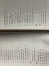 讀通鑒論新譯（套裝全七冊(cè)，全本全注全譯全新導(dǎo)讀，鑒往知來(lái)系列） 曬單實(shí)拍圖