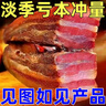 五花臘肉農(nóng)家煙熏土豬肉柴火臘肉湘西特產(chǎn)偏瘦煙熏五花 咸肉湖南 500g偏瘦后腿肉 曬單實(shí)拍圖