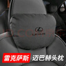 商政適用于雷克薩斯汽車(chē)頭枕護頸枕ES200/RX/UX/NX/LM/CT邁巴赫腰靠GX 雷克薩斯-干邑棕 -頭枕（1對） 曬單實(shí)拍圖