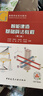 智能建造基礎算法教程（第二版） 曬單實(shí)拍圖