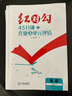 2024 紅對勾45分鐘 新教材 高中英語2必修第二冊 外研版 曬單實(shí)拍圖