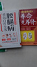 《黃帝內經(jīng)》養命先養腎（有聲版）贈送70節北京中醫藥大學(xué)專(zhuān)家音頻課 曬單實(shí)拍圖
