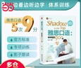 雅思口語：楊帥教你900句 曬單實拍圖