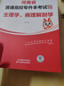 【鄭州發(fā)貨】天一庫課河南專升本教材2026必刷2000題歷年真題試卷匯編英語2025詞匯單詞分類刷最后一卷八套卷高數(shù)英語大學(xué)語文教育理論管理學(xué)高等數(shù)學(xué)經(jīng)濟(jì)學(xué)生理病理解剖學(xué)法學(xué)基礎(chǔ)專業(yè)專升本考試書 26 曬單實(shí)拍圖