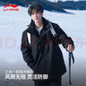 李寧三合一沖鋒衣男秋冬季新款防潑水外套風(fēng)衣加絨保暖休閑寬松上衣女 標(biāo)準(zhǔn)黑（可拆卸內(nèi)膽） XL 曬單實(shí)拍圖