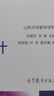 大學數(shù)學教程——概率論與數(shù)理統(tǒng)計（第三版） 曬單實拍圖