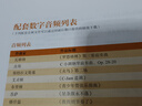 聽音樂 音樂欣賞教程 全彩插圖第11版 [Music: An Appreciation, 11th Editon] 西方古典音樂入門教程 后浪正版 曬單實拍圖