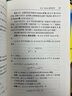 抽象代數(shù)Ⅰ 曬單實(shí)拍圖