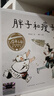 【現(xiàn)貨當(dāng)日發(fā)】2025年祖慶說百班千人一年級 幼兒園升一 全國小學(xué)生寒暑假閱讀課外書 百班千人暑期書目 猜猜海洋我愛媽媽爸爸倒立的兔子爸爸打妖怪小鳥和雕像如何越過這堵墻阿麗亞找爸爸亨利去叢林探險 【2 曬單實拍圖