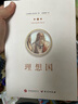 天文學(xué)科普名著經(jīng)典譯叢:天體運行論+宇宙體系(套裝共2冊) 曬單實拍圖