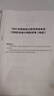 2026陜西省考】華圖陜西公務(wù)員考試教材2026考試用書(shū)行測申論教材歷年真題試卷選調生考試公務(wù)員考試省考陜西公考資料2026 【申論】歷年真題1本 曬單實(shí)拍圖