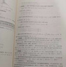 高鴻業(yè)《西方經(jīng)濟學(xué)》（微觀部分·第八版）習題冊（21世紀經(jīng)濟學(xué)系列教材） 曬單實拍圖