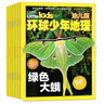 【2025年1-10月現貨】環(huán)球少年地理幼兒版雜志2026全年/半年訂閱/2024/2023全年珍藏 啟蒙故事低年級兒童科普百科自然探秘非過(guò)刊 現貨【5.5元/本送文具套裝】23全年珍藏 曬單實(shí)拍圖