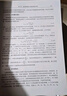數(shù)字地質(zhì)學(xué) 曬單實(shí)拍圖
