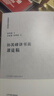 中國(guó)花鳥畫技法 孫其峰課徒畫稿 中國(guó)畫花鳥畫傳統(tǒng)技法解析叢書 美術(shù)繪 曬單實(shí)拍圖