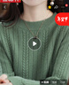恒源祥2024秋冬100%羊毛衫女圓領(lǐng)套頭毛衣麻花寬松羊毛衫加厚針織打底衫 芥末綠 2XL(建議130-145斤) 曬單實(shí)拍圖