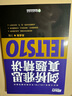 新東方 劍橋雅思真題精講16 學(xué)術(shù)類(lèi)  不含真題 IELTS  雅思命題方出品 新東方權威引進(jìn) 曬單實(shí)拍圖