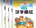 全4冊(cè)幼小銜接教材 數(shù)字+漢字+拼音+筆畫偏旁 幼兒園大班入學(xué)準(zhǔn)備大練習(xí) 數(shù)學(xué)拼音專項(xiàng)訓(xùn)練幼升小 曬單實(shí)拍圖